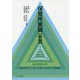 保育所実習（新版）（新 保育ライブラリ） [全集叢書]