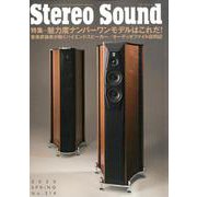季刊 Stereo Sound No.214（春号） [ムックその他]