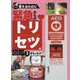 いざというとき使えるために緊急のものトリセツ図鑑3 [単行本]