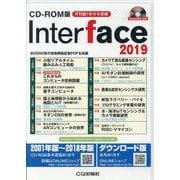 CD-ROM版 Interface 2019-約2000頁の技術解説記事PDFを収録（Interface） [磁性媒体など]