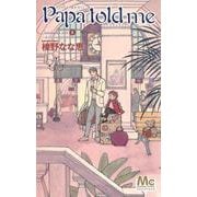 Papa told me Cocohana Ver.8 ?あの日のローズティー?(マーガレットコミックス) [コミック]
