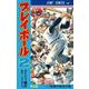 プレイボール2 8(ジャンプコミックス) [コミック]