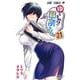 ゆらぎ荘の幽奈さん 21(ジャンプコミックス) [コミック]