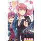 ぼくたちは勉強ができない 16(ジャンプコミックス) [コミック]