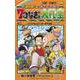 Fischer's×ONE PIECE 7つなぎの大秘宝 2(ジャンプコミックス) [コミック]