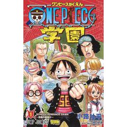 ONE PIECE学園 1(ジャンプコミックス) [コミック]