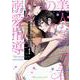 美人なジュン君の溺愛指導　1(プティルコミックス<2>) [コミック]
