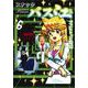 スナックバス江 6(ヤングジャンプコミックス) [コミック]