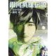 銀河英雄伝説 17(ヤングジャンプコミックス) [コミック]