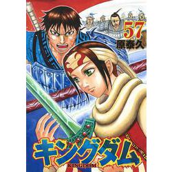 ヨドバシ Com キングダム 57 ヤングジャンプコミックス コミック 通販 全品無料配達