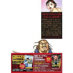 ヨドバシ.com - キングダム 57(ヤングジャンプコミックス) [コミック
