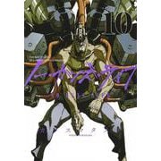 ノー・ガンズ・ライフ 10(ヤングジャンプコミックス) [コミック]