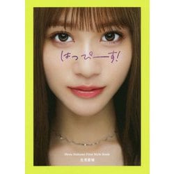 はっぴーす！―Meru Nukumi First Style Book [単行本]