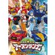 トミカ絆合体 アースグランナー ライドオン・エディション [DVD]