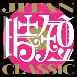 TSUKEMEN／JITAN CLASSIC