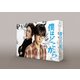 僕はどこから Blu-ray BOX [Blu-ray Disc]