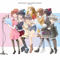 BATON=RELAY／Start me up/かけだしのモノローグ