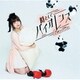 halca／時としてバイオレンス