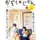 かぞくのじかん 2020年 03月号 [雑誌]