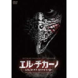 エル・チカーノ レジェンド・オブ・ストリート・ヒーロー [DVD]