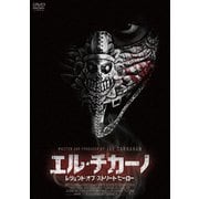 エル・チカーノ レジェンド・オブ・ストリート・ヒーロー