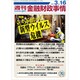 週刊金融財政事情 2020年 3/16号 [雑誌]