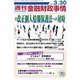 週刊金融財政事情 2020年 3/30号 [雑誌]