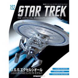 スタートレック・スターシップコレクション全国版 2020年 3/31号(152) [雑誌]