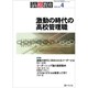 月刊 高校教育 2020年 04月号 [雑誌]
