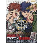 ヒプノシスマイク -Division Rap Battle- side F.P ＆ M （3） CD付き限定版（ZERO-SUMコミックス） [コミック]