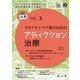 治療 2020年 03月号 [雑誌]