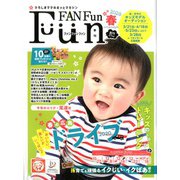 Fun FAN Fun (ファンファンファン) 2020年 03月号 [雑誌]