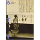 みすず 2020年 03月号 [雑誌]