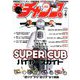 モトチャンプ 2020年 04月号 [雑誌]