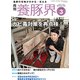 養豚界 2020年 03月号 [雑誌]