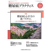 PRACTICE (プラクティス) 2020年 03月号 [雑誌]
