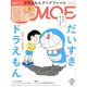 MOE (モエ) 2020年 04月号 [雑誌]