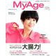 MyAge 2020 春号(MyAge) [ムックその他]