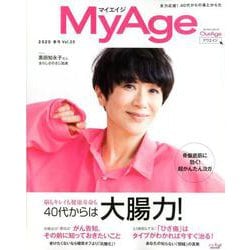 MyAge 2020 春号(MyAge) [ムックその他]