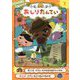 アニメコミックおしりたんてい〈3〉ププッ ワナだらけのジャングル [単行本]