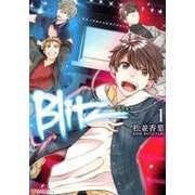 Blitz 1（アルファポリスCOMICS） [コミック]