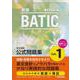 BATIC Subject1公式問題集 新版-英文簿記 [単行本]
