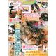 ネコのいる暮らし 愛猫しあわせケア＆最旬グッズカタログ [ムックその他]