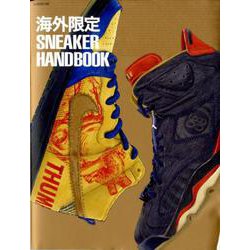 海外限定SNEAKER（スニーカー） HANDBOOK （G-MOOK） [ムック・その他]