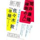 新潮 2020年 04月号 [雑誌]