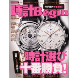 時計 Begin (ビギン) 2020年 04月号 [雑誌]