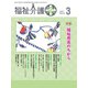 福祉介護TECHNO (テクノ) プラス 2020年 03月号 [雑誌]