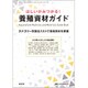 増刊 養殖ビジネス 2020年 03月号 [雑誌]