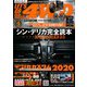 レッツゴー4WD 2020年 04月号 [雑誌]