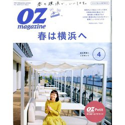 OZmagazine Petit 2020年 04月号 [雑誌]